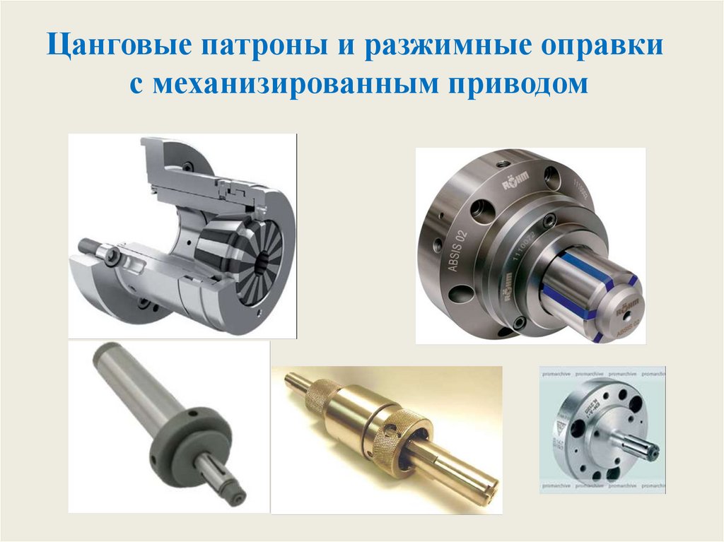 Технологическая оснастка презентация