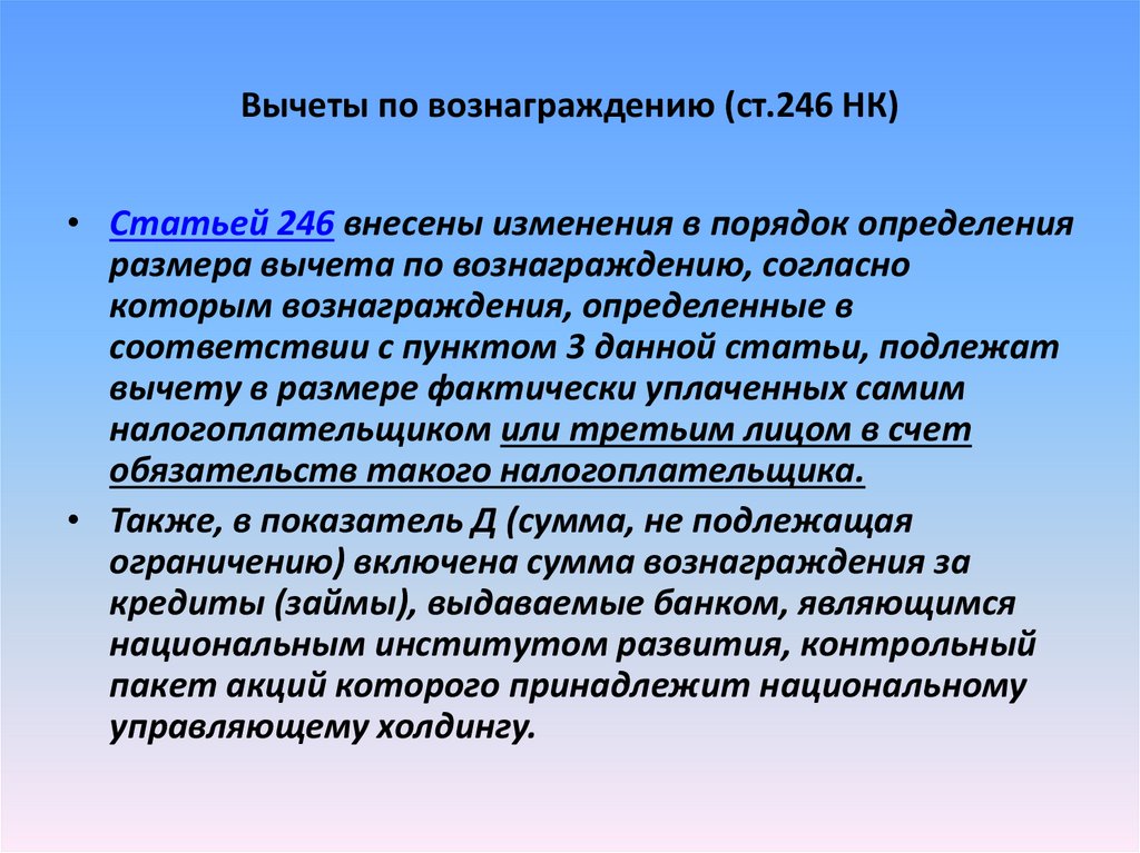 Подлежит публикации. Ст 246. Статья 246.