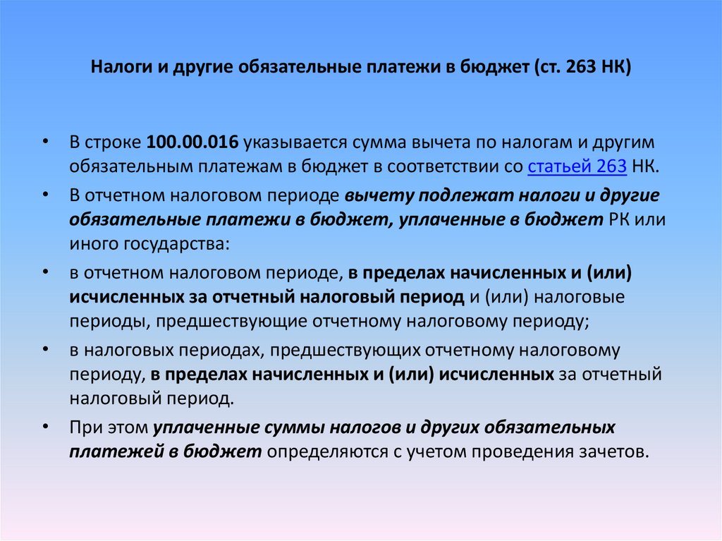 Схема нормативно правовой базы регулирующей кадастровые отношения