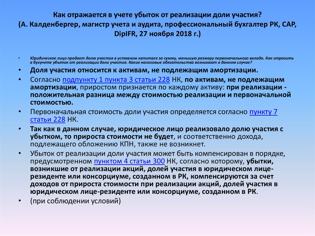 Магистр по учету и аудиту кем может работать. Магистр бухгалтерии. Степень магистра учитывается при мобилизации.