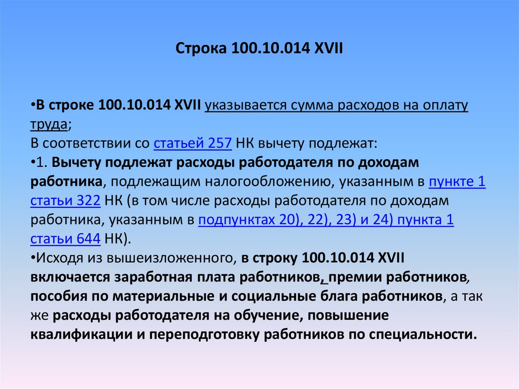 100 строк