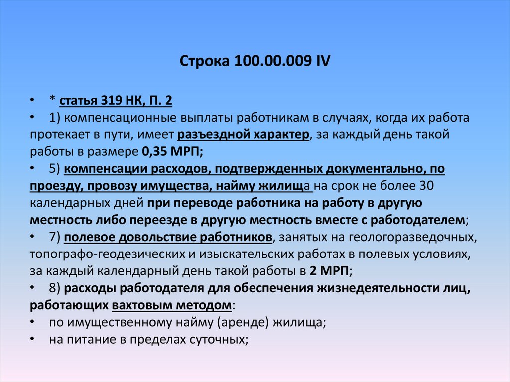 100 строк