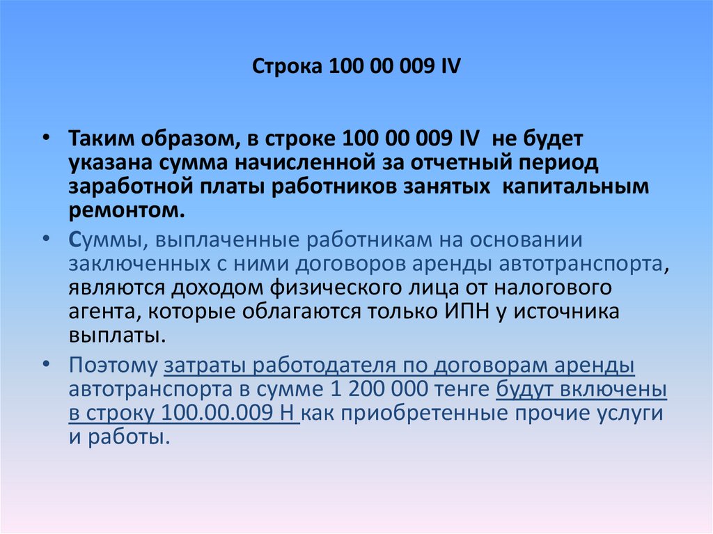 100 строк