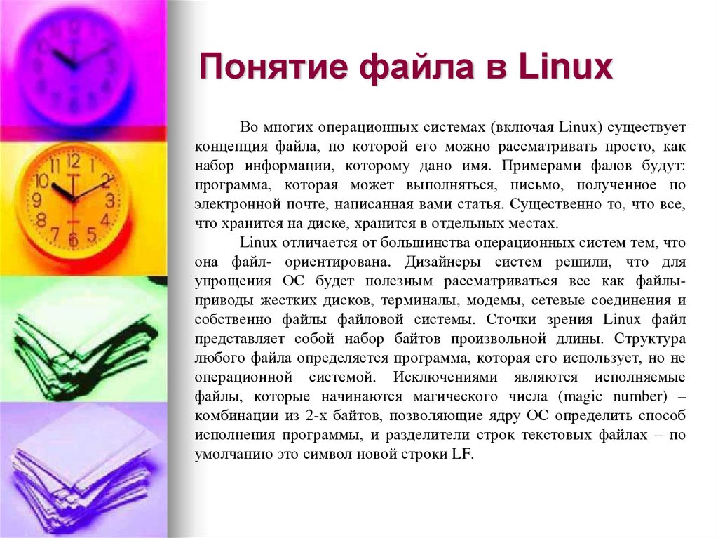 Сколько весит операционная система linux