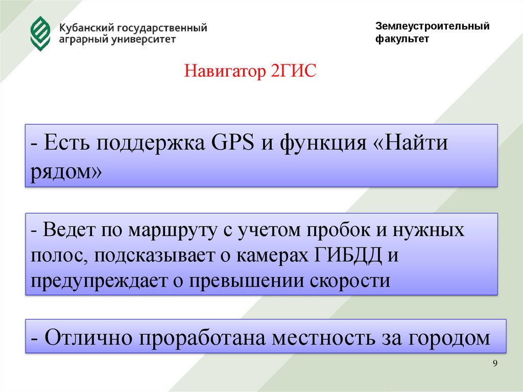 2гис краснодар