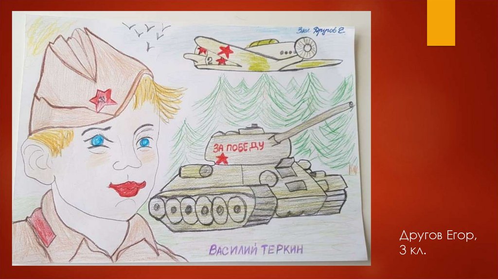 Рисунок на тему сквозь года звенит победа