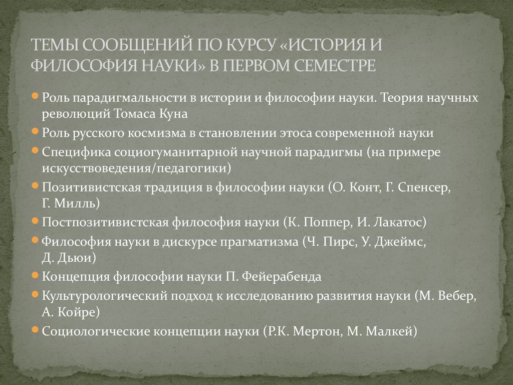 Внутренняя история