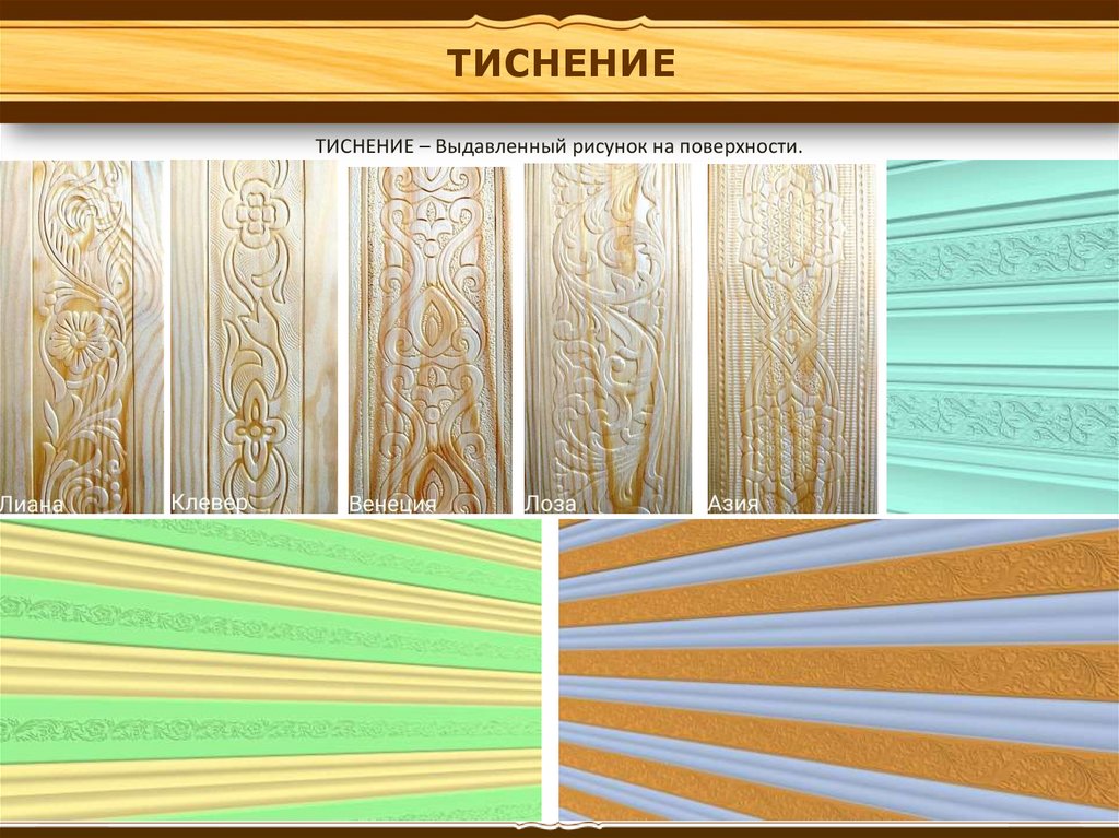 Гусварблок деревянные обои официальный сайт