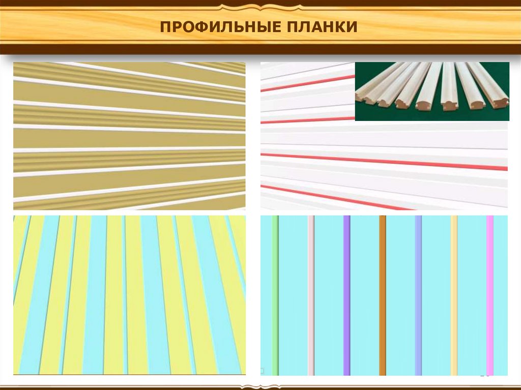 Гусварблок деревянные обои официальный сайт