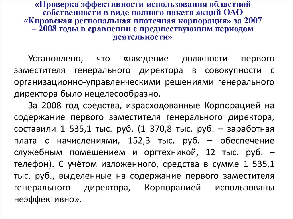 Проверенная эффективность методов. Проверка эффективности гоу. Эксперимент на проверку эффективности препарата. Проверка эффективности девушка проверяет. Как проверяется эффективность руководителей.