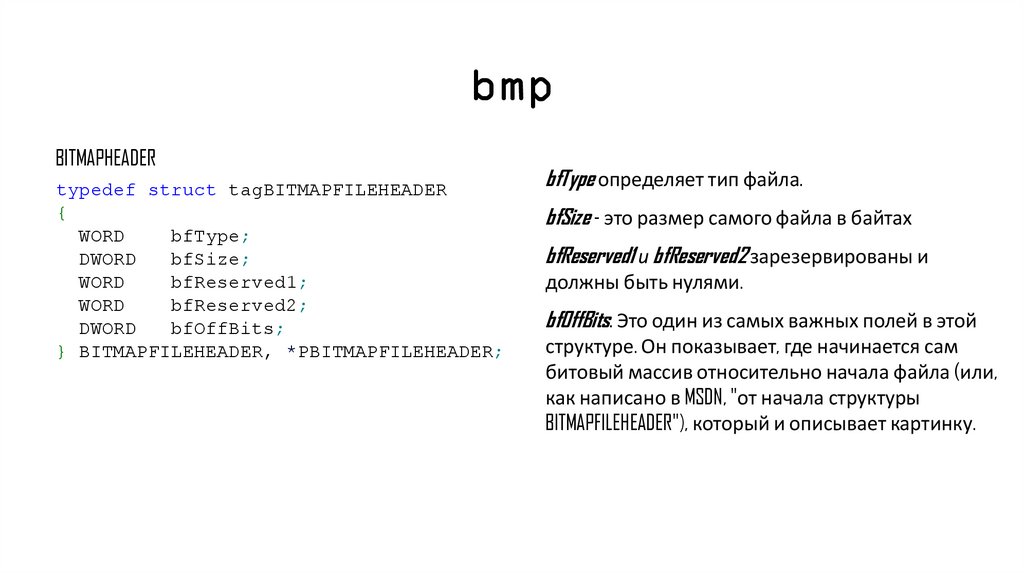 Что такое формат презентации