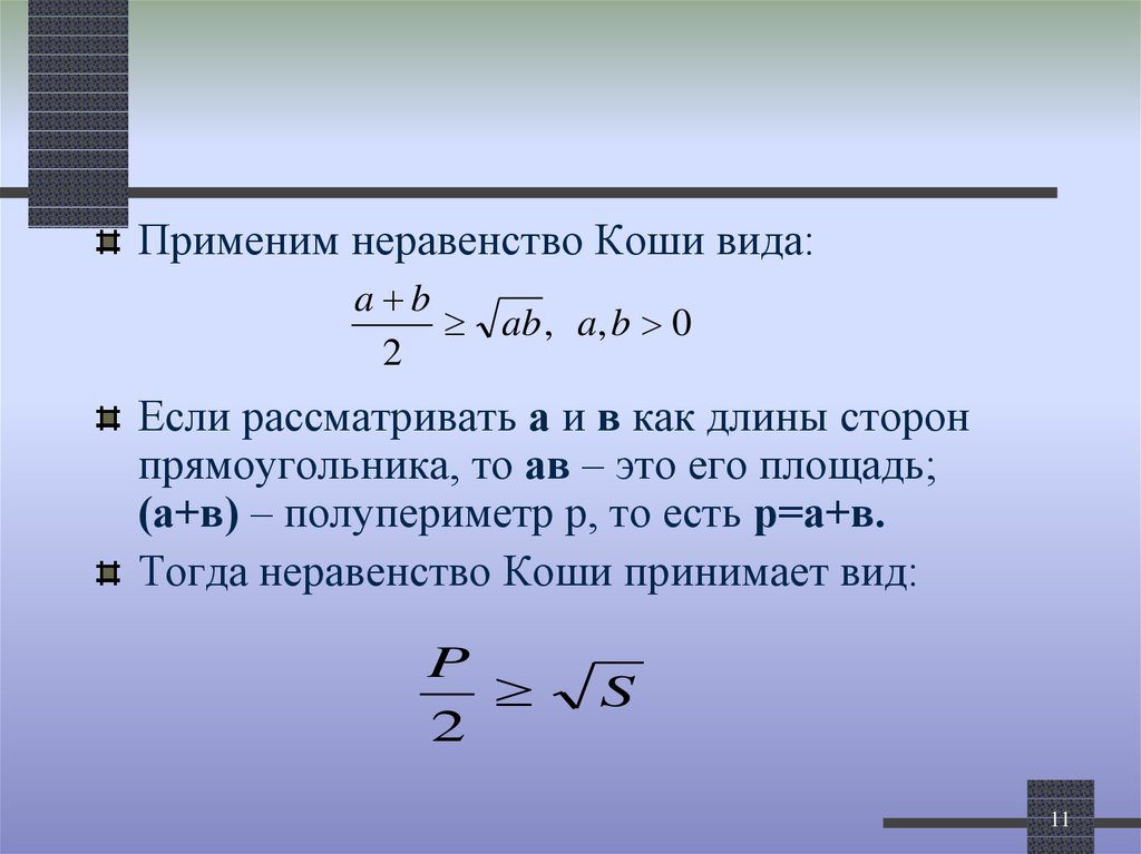 Неравенство коши. Теорема Коши неравенство. Неравенство Коши доказательство. Неравенство Коши для 3 чисел доказательство.