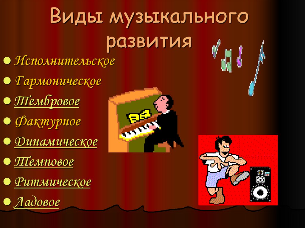 Особенности музыкального языка разных композиторов урок 3 класс презентация и конспект