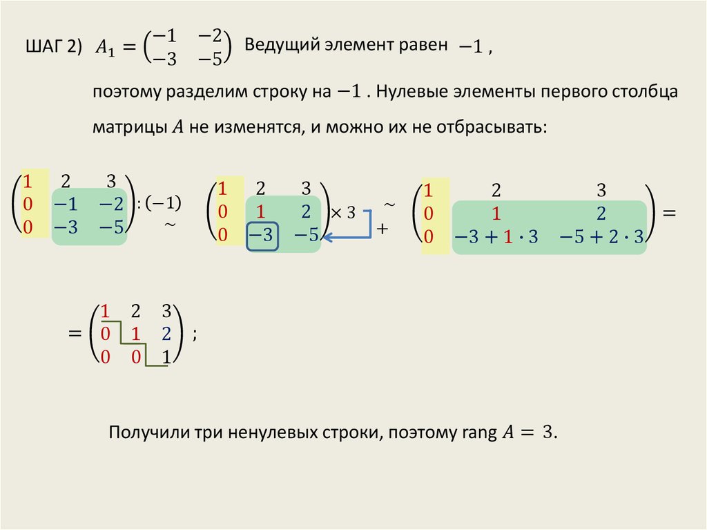 Элементы первой строки матрицы