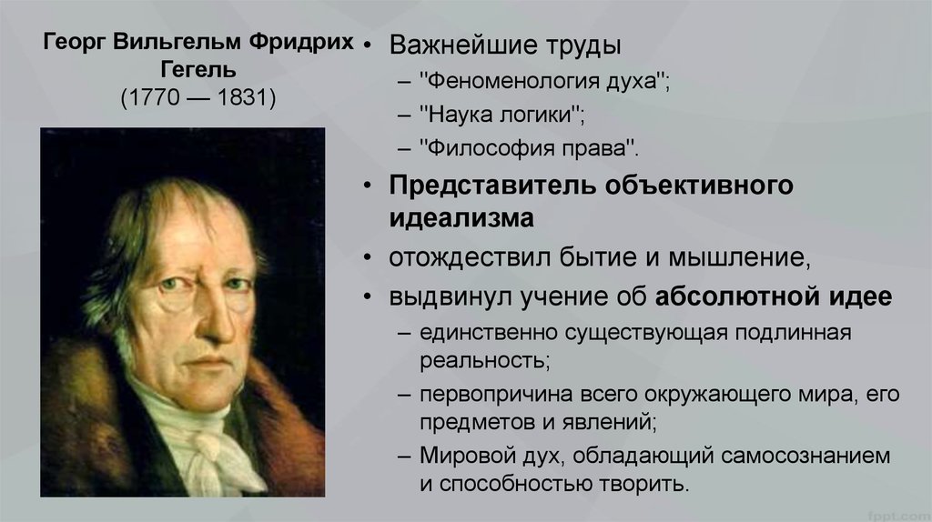 Критик гегеля