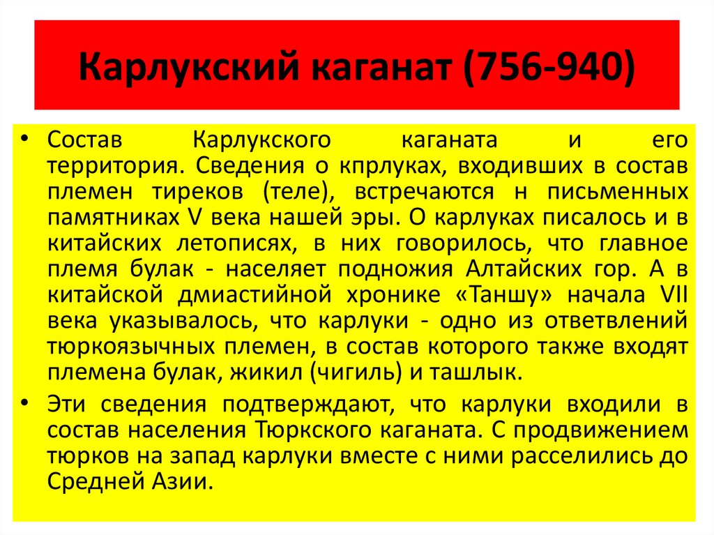 1 тюркская империя классический образец государственности кочевников