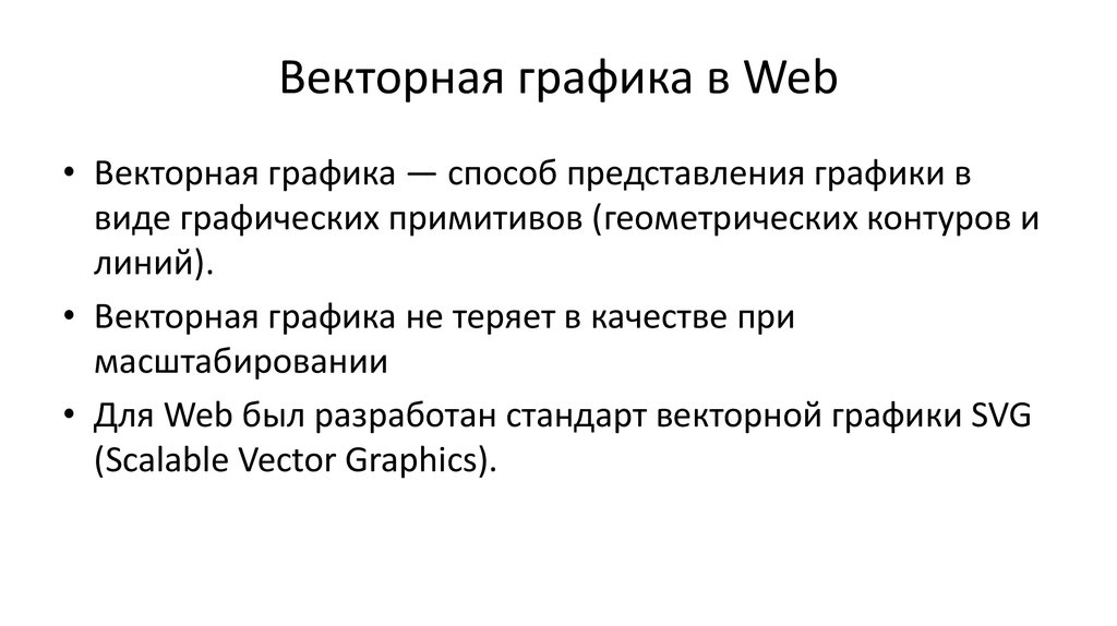 Презентация вэб рф