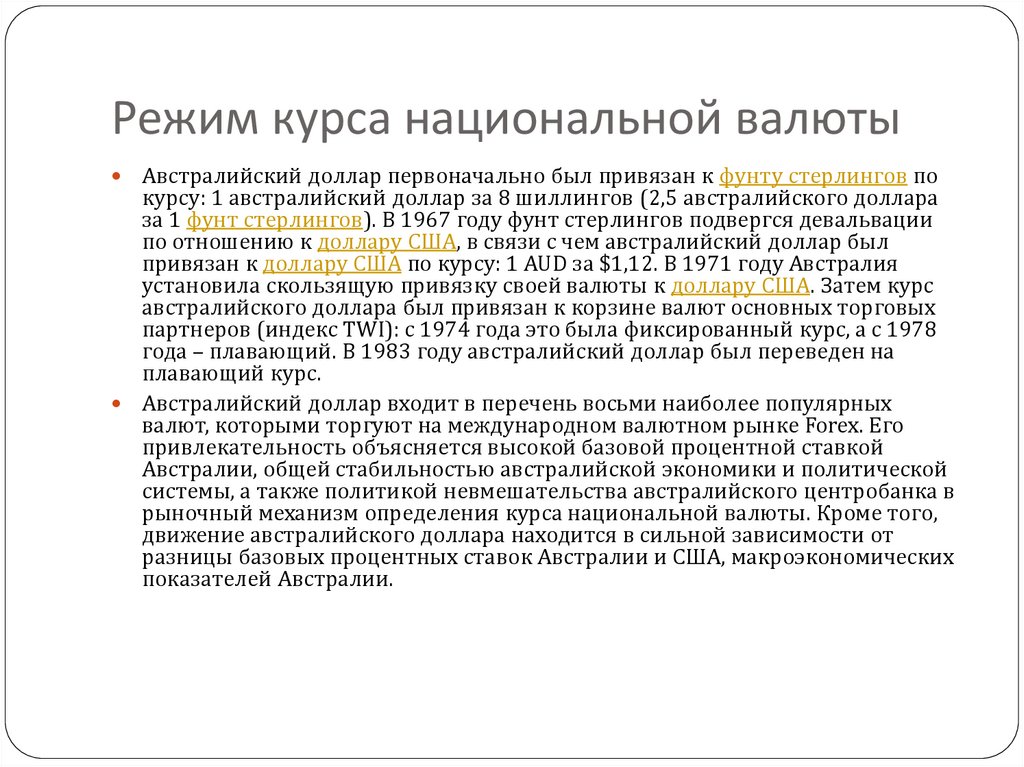 Судебная система австралии презентация