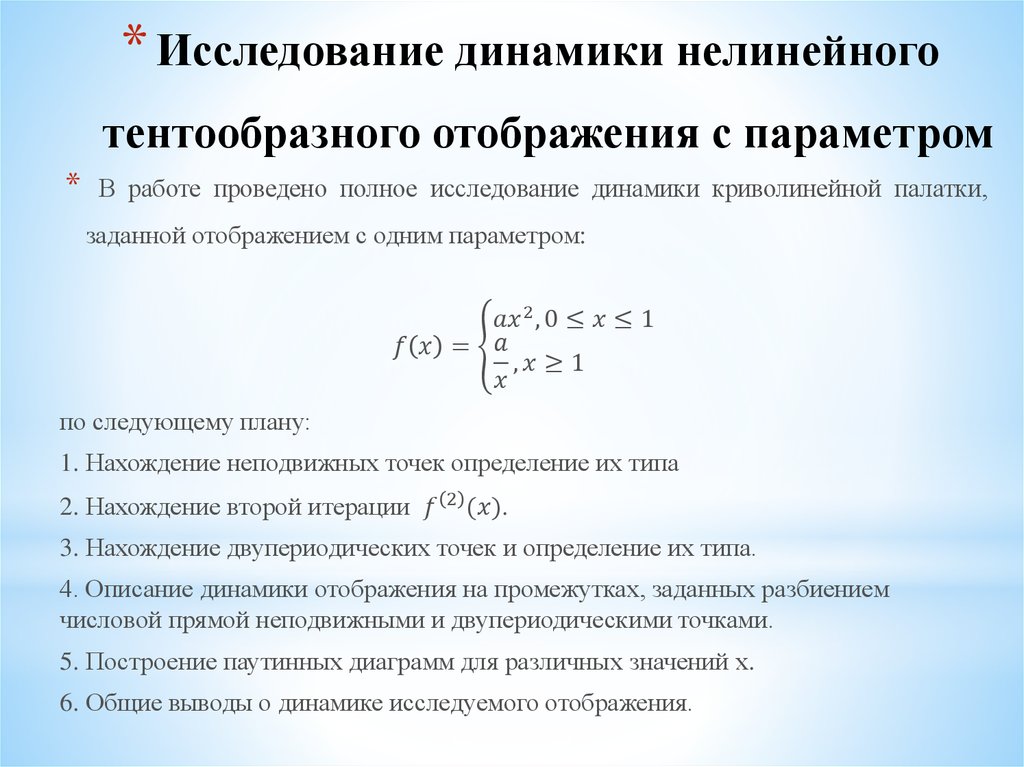 Основные преимущества нелинейных презентаций возможно несколько вариантов ответа