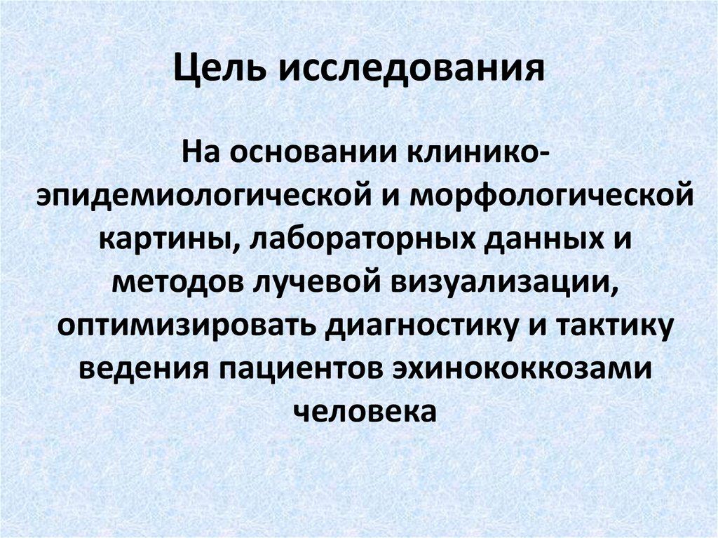 Цели и задачи тактики