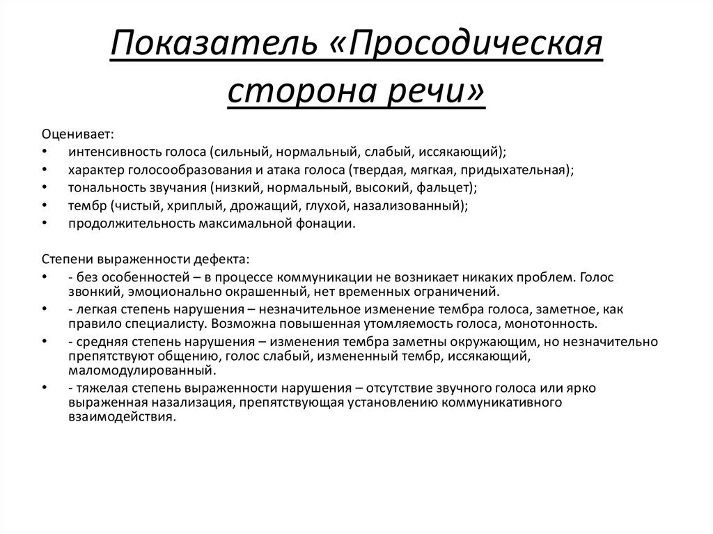 Адекватность эмоциональных реакций у ребенка речевая карта что писать