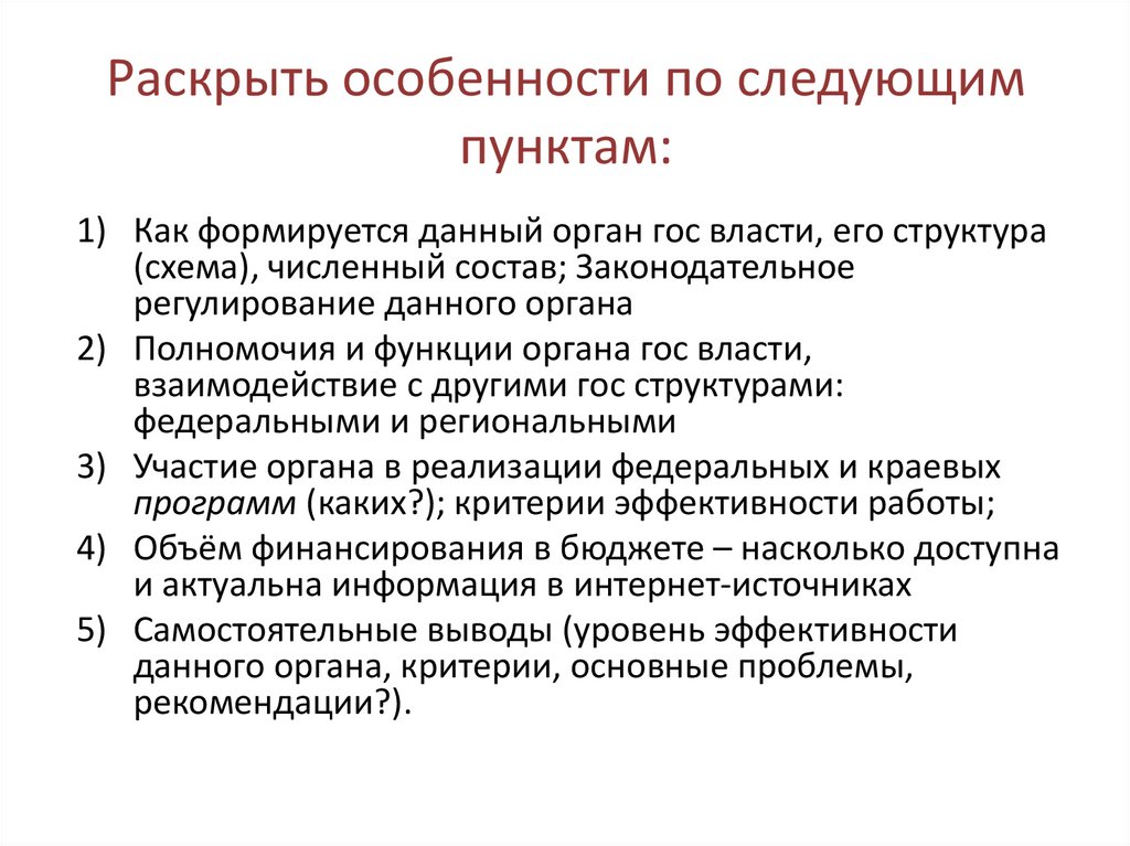 Раскрыто особенности. Раскрыть характеристику деятельности. Раскройте особенности встроенных б.д.