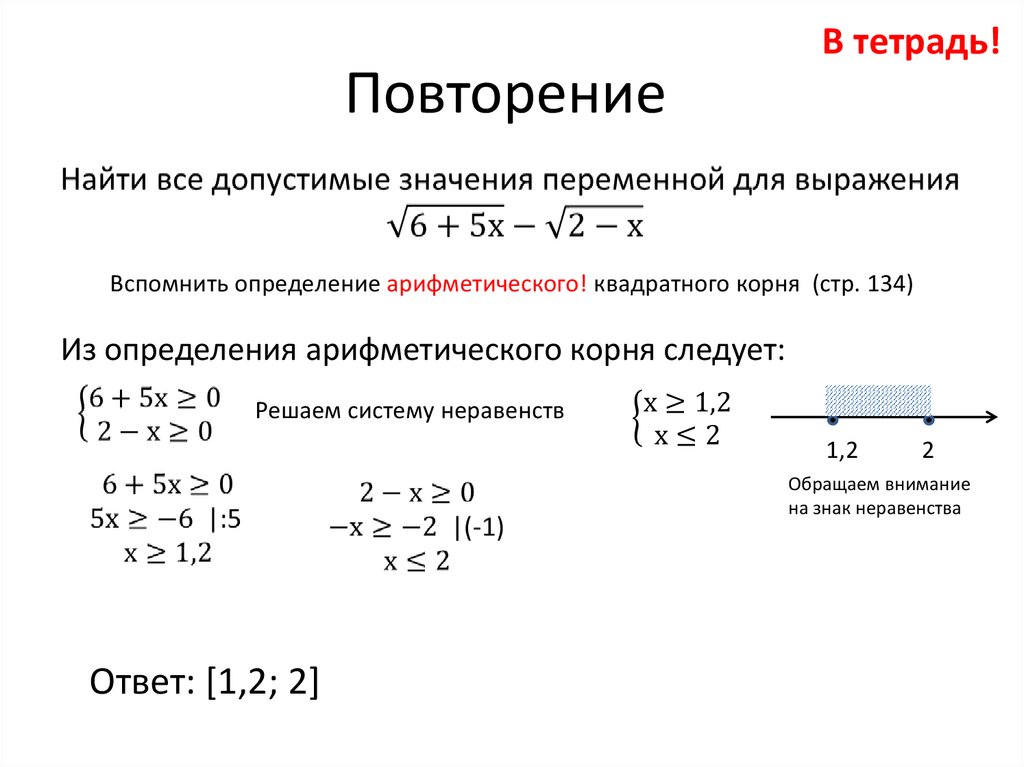 Найти наибольшее значение неравенства