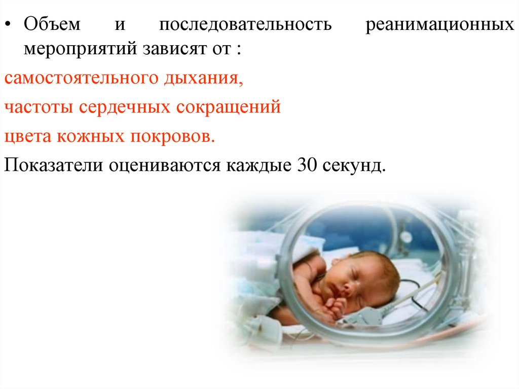 Гипоксия мозга у ребенка. Внутриутробная гипоксия плода. Гипоксия у новорожденного последствия. Профилактика внутриутробной гипоксии плода.