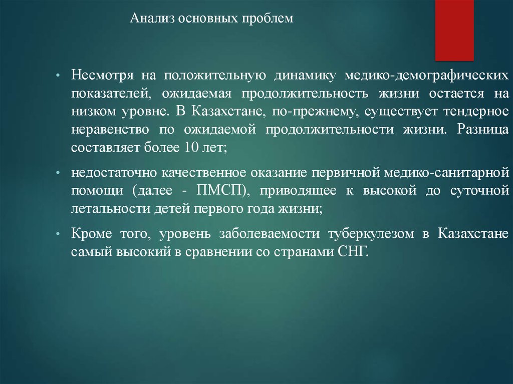 Анализ 16 главы. Несмотря на трудности. Несмотря на проблемы.