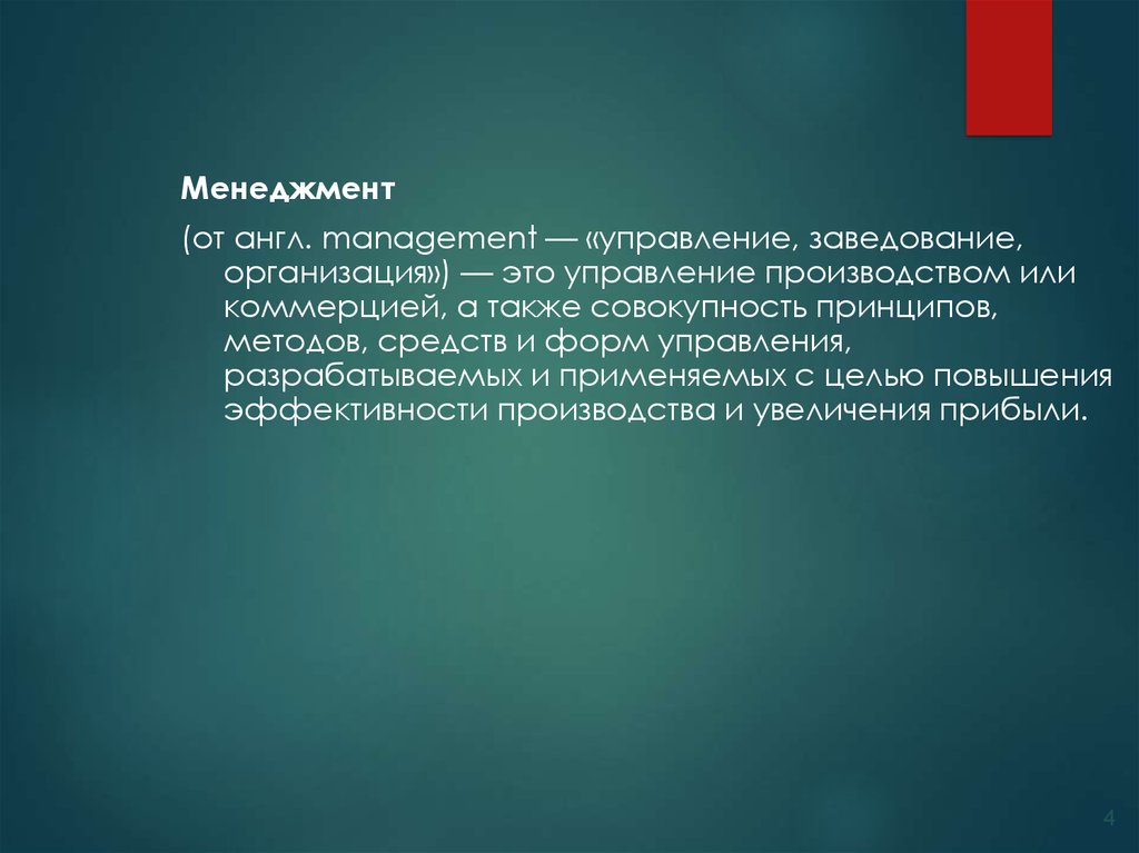 Разработка планов войн заведование казной международные отношения это