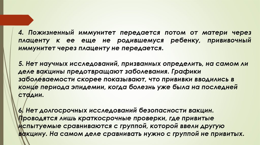 иммунитет передается. иммунитет передается. врожденный пассивный иммунитет. иммунитет передается. наследственный видовой иммунитет.