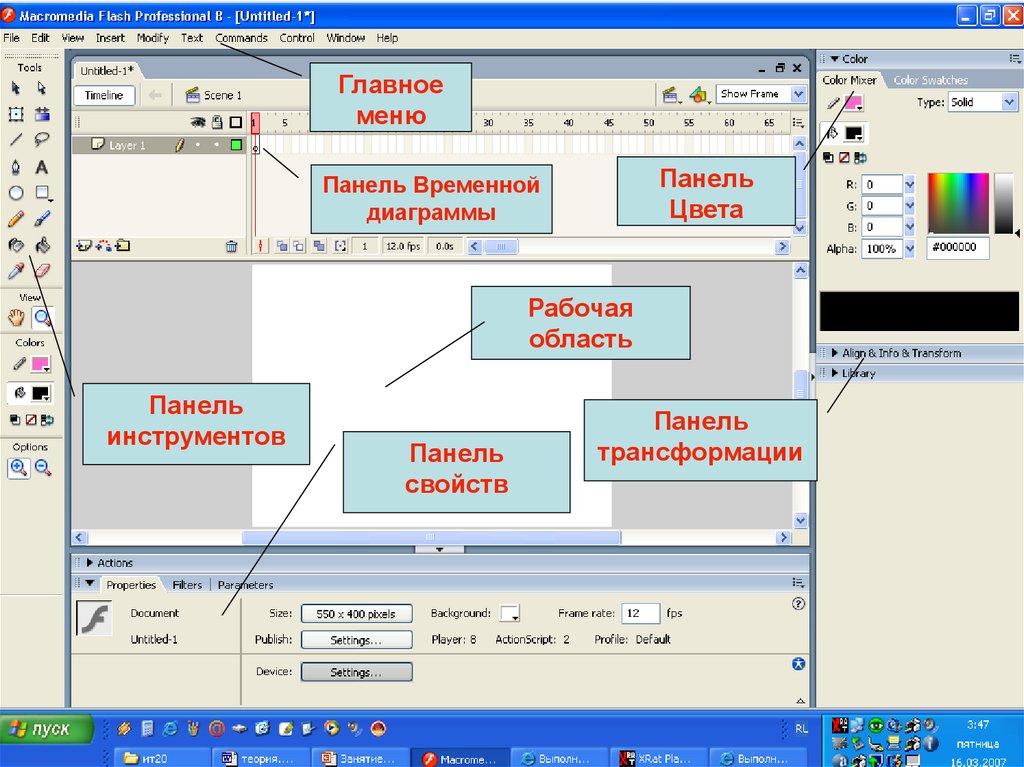 Разработка анимационной программы для гостиницы презентация