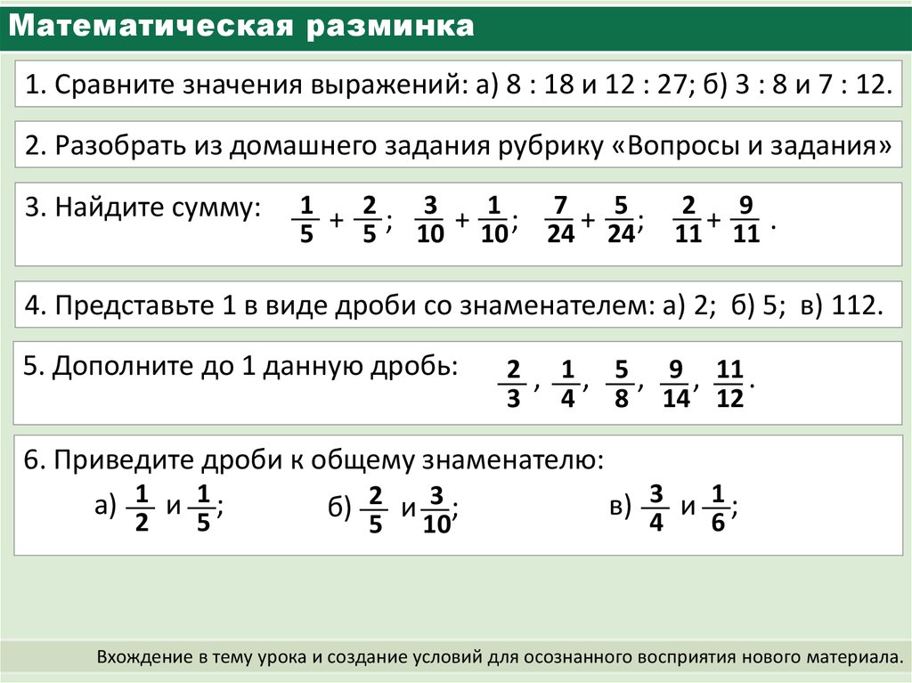 Умножение смешанных