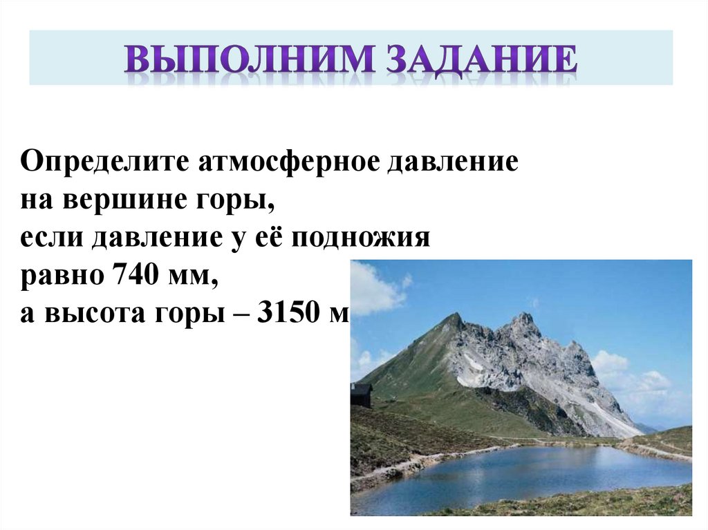 Атмосферное давление в новгороде