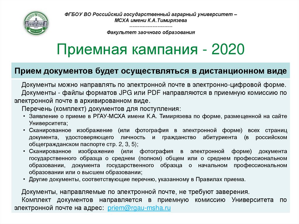 Очно заочно льготы. Регламент заочного образования. Заочное обучение Аргументы. Кому подходит заочное обучение. Заочное обучение это простыми словами.