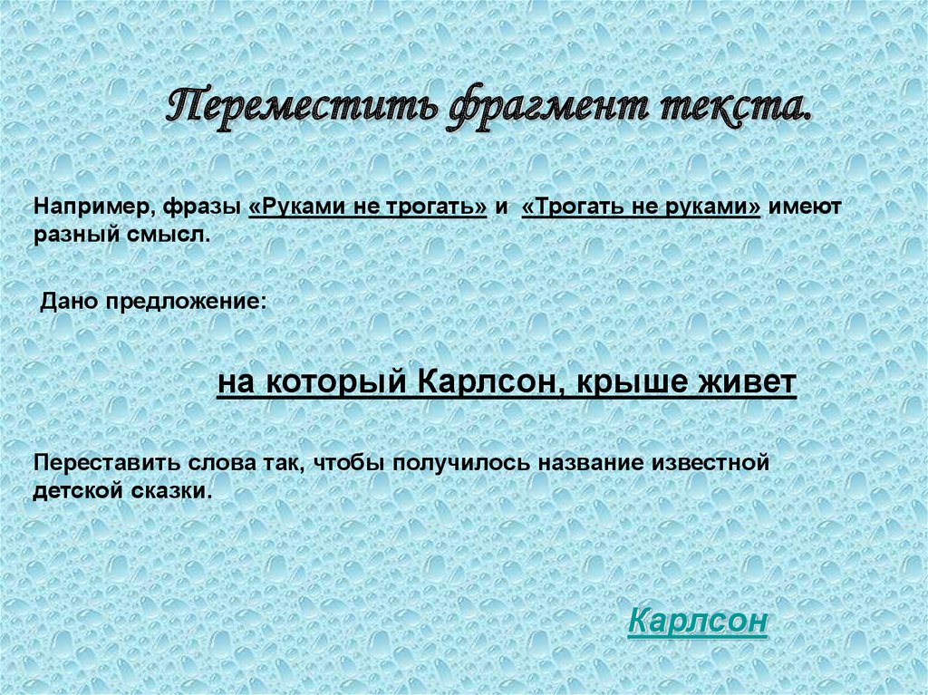 Фрагмент текста это