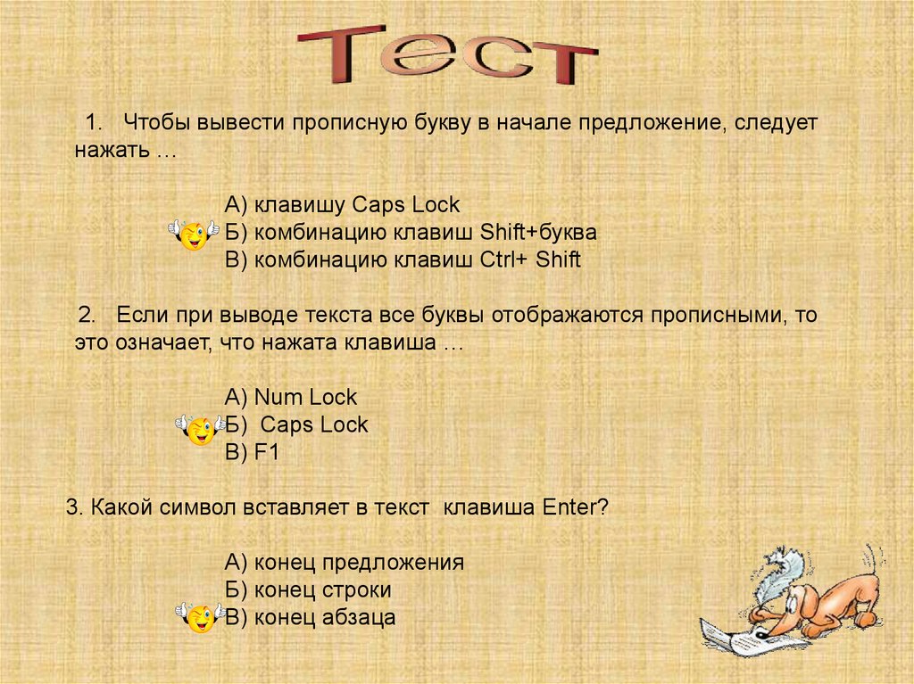 Работа с фрагментами текста презентация