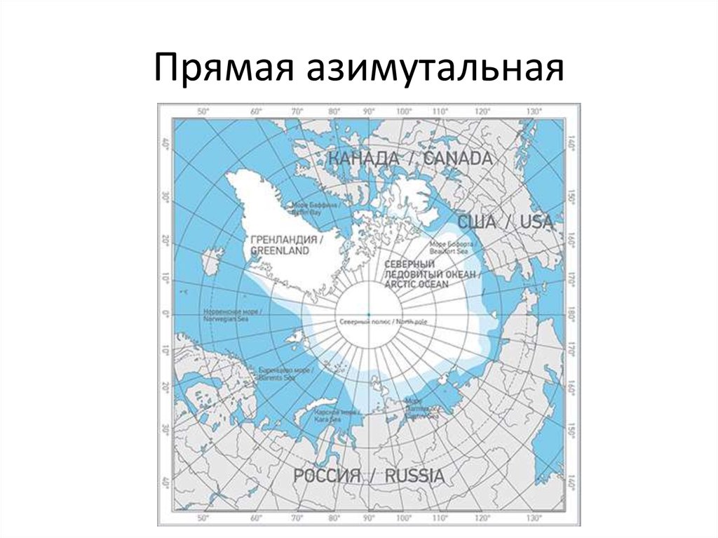 Внутренние моря ледовитого океана. Границы Северного Ледовитого океана на карте. Карта Арктики географическая. Северный полюс на карте России.