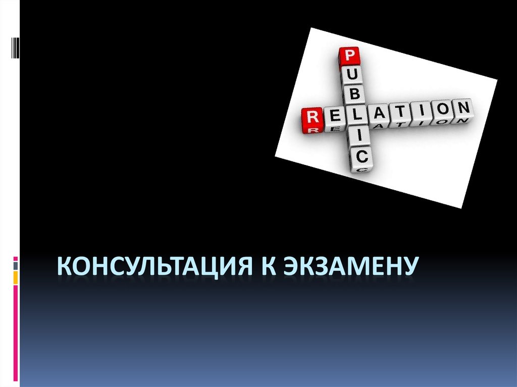 Доклад: Понятие социальной рекламы