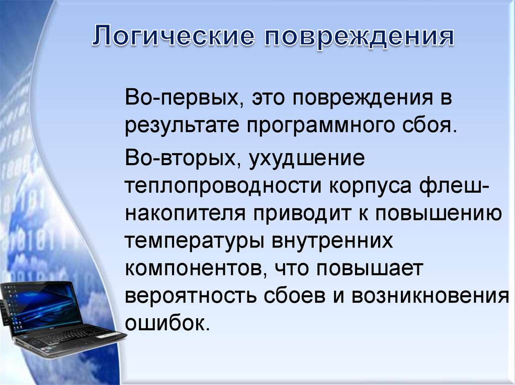 Тема восстановление