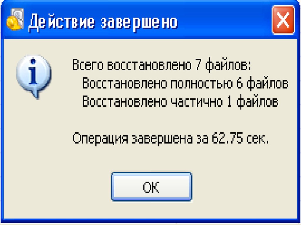 Специалист по восстановлению данных с карты памяти