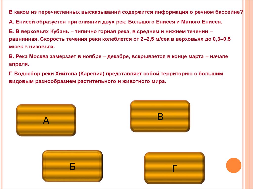 В каком из высказываний содержится информация