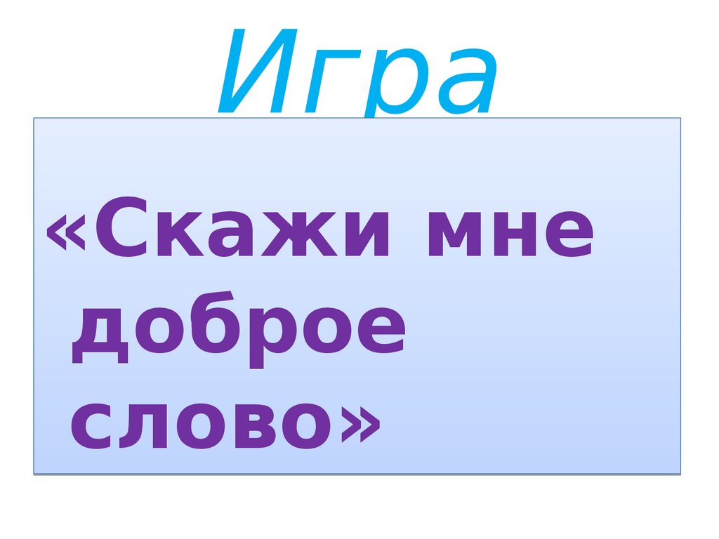 Что такое гуманизм. 6 класс - презентация онлайн