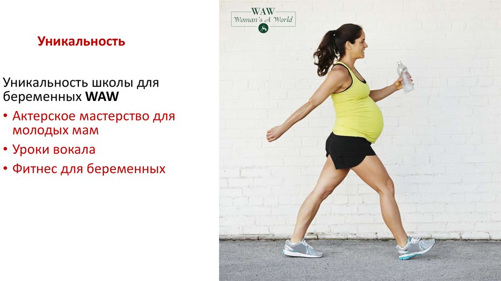 Уникальность