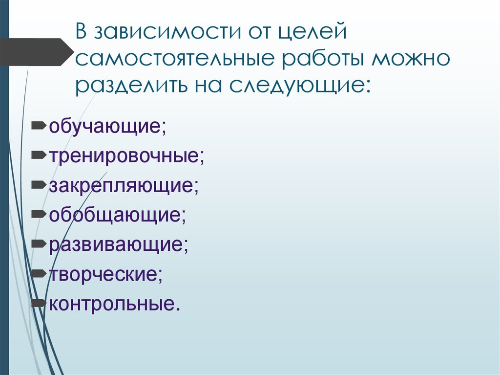 Презентации по целям можно разделить на