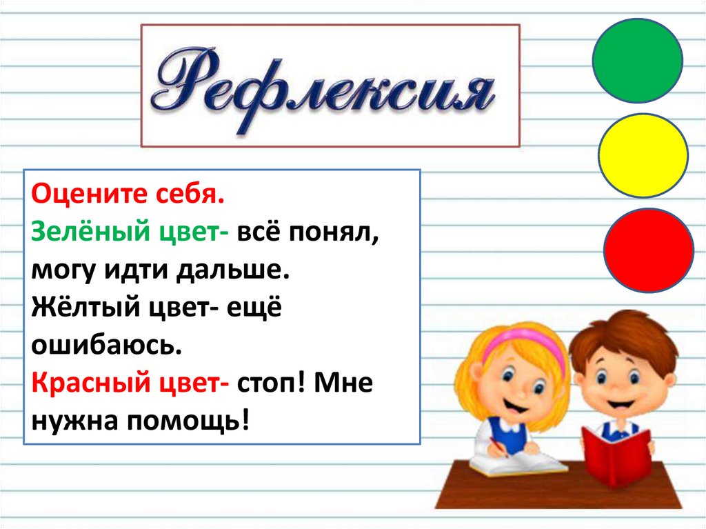 Обобщение и закрепление знаний по теме глагол презентация 2 класс школа россии