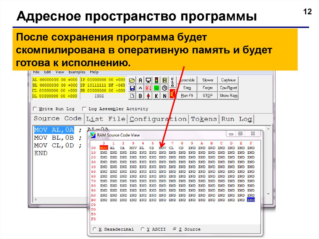 Программа сохранение. Эмулятор Формат тыя.