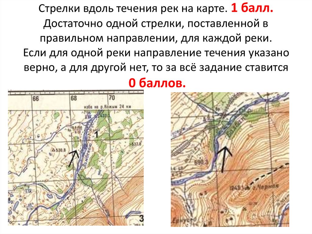 Направление течения сибирских рек. Направление рек на карте. Течение рек на карте. Направление течения рек. Направление движения рек на карте.