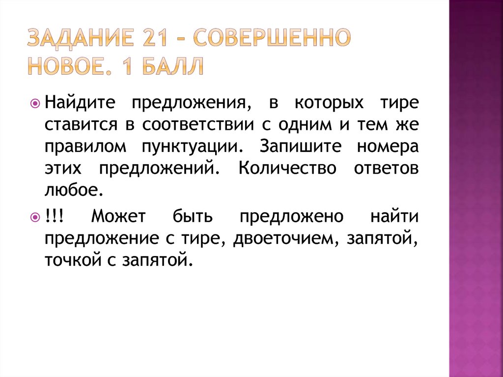 Формат упражнение. Интересные Форматы заданий. Формат заданий. Задание в формате Даймонда.