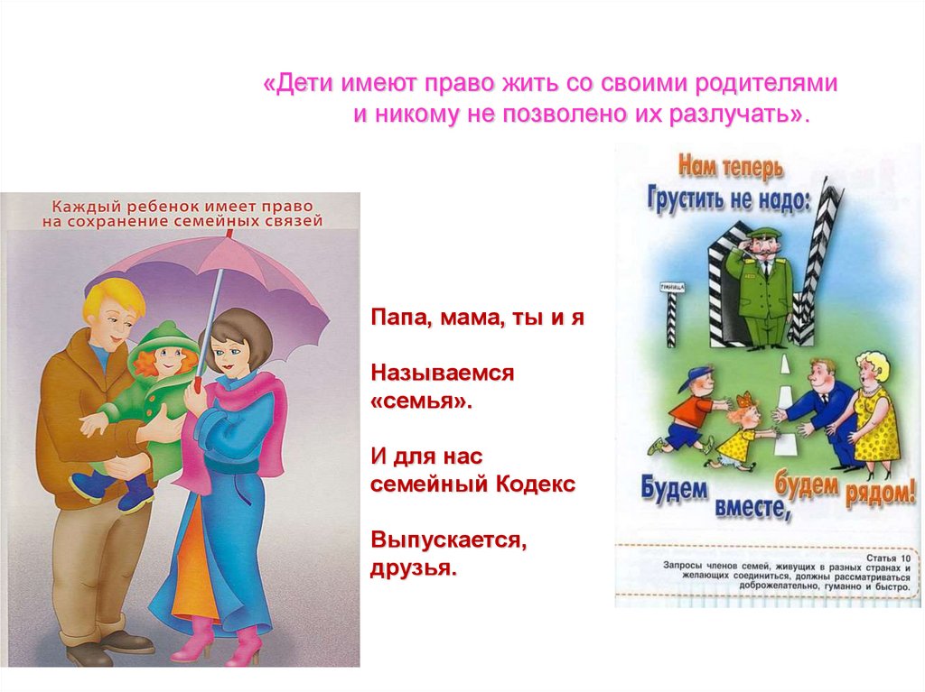 Основы правового воспитания детей. Правовое воспитание. Правовая грамотность детей. Правовое воспитание ребенка презентация. Классные часы по правовому воспитанию.